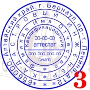 макет печати Кадастрового инженера №3